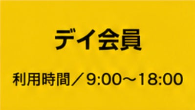 ZOEL新左近川親水公園のデイ会員の写真
