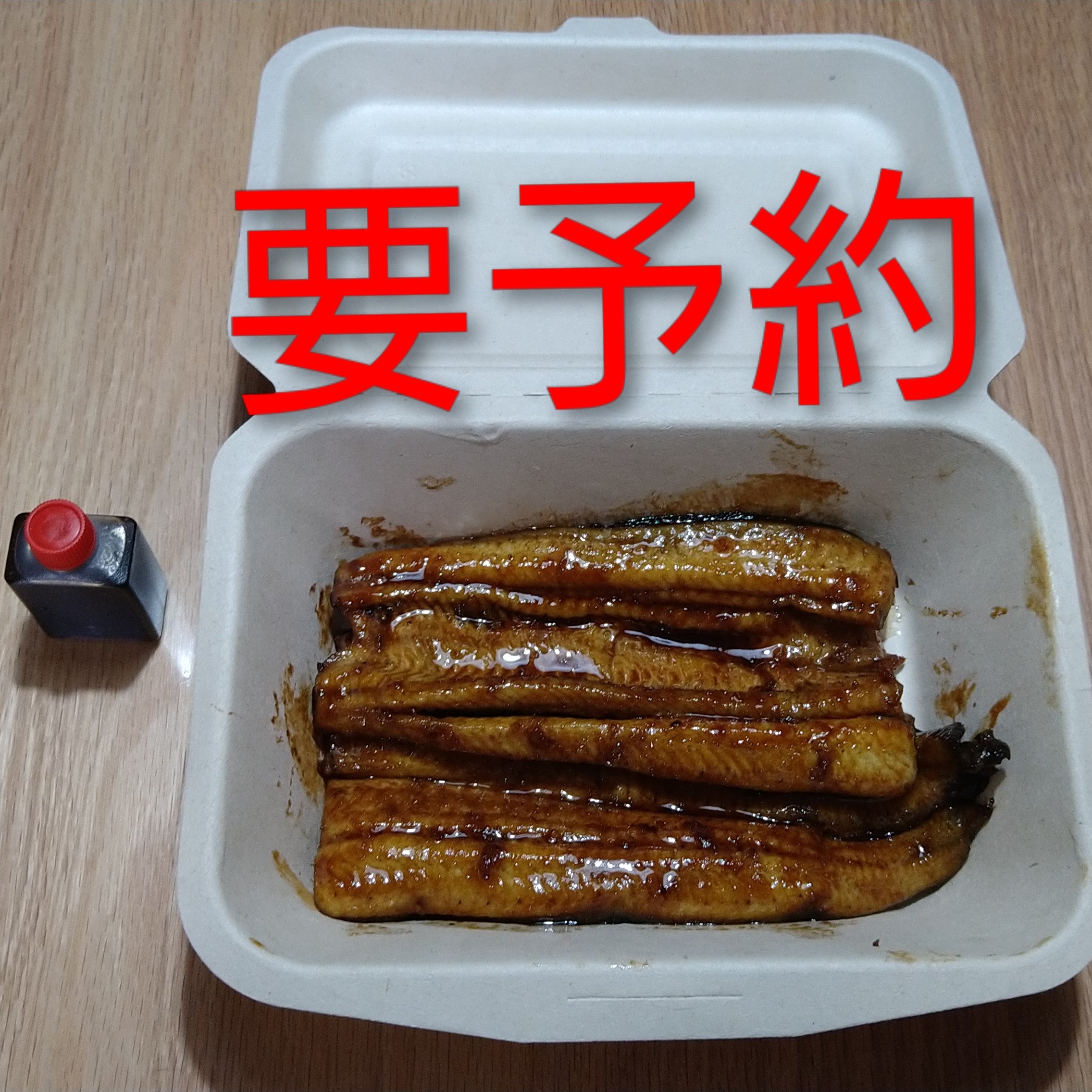 旭川うなぎ販売_2枚目