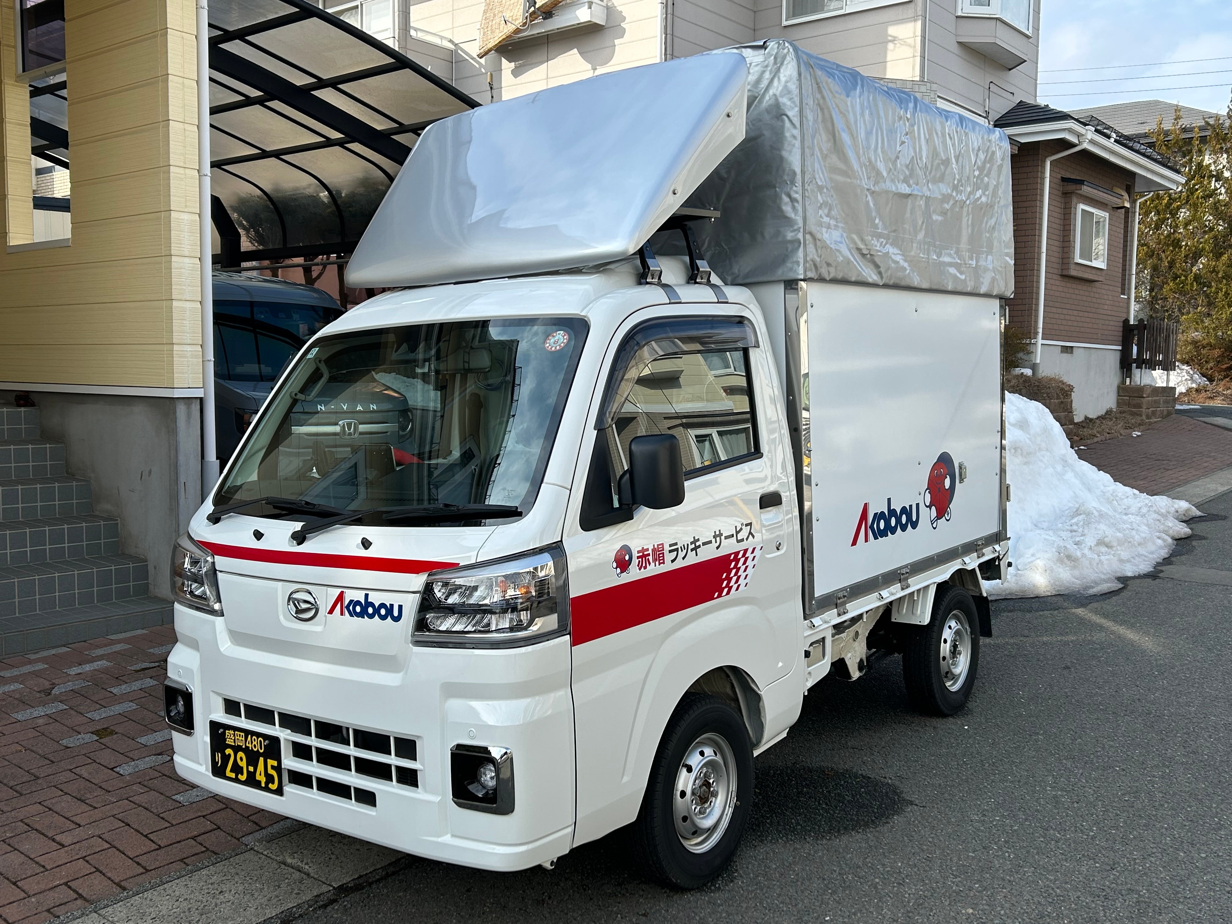 赤帽　ラッキーサービス_3枚目