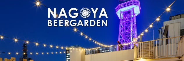 名古屋ビアガーデン MIRAI TOWERビュー 栄店