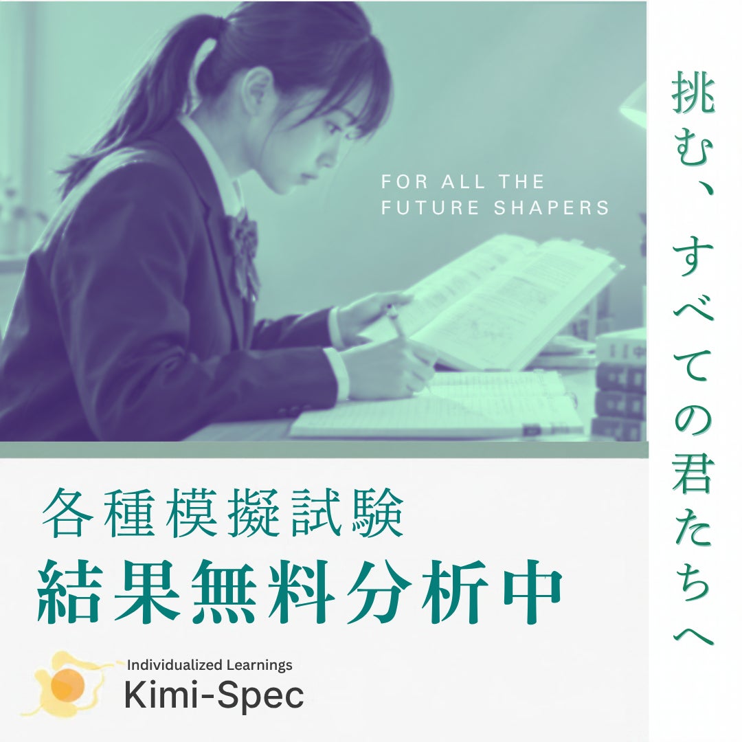 Kimi-Specの家庭教師_2枚目