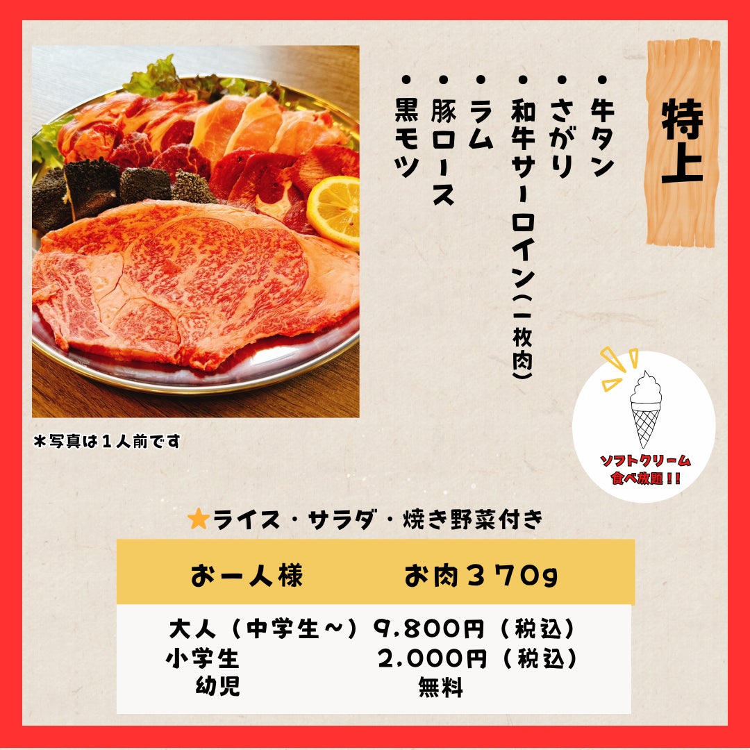 Cafe&BBQ KiTのBBQ 特上コースの写真
