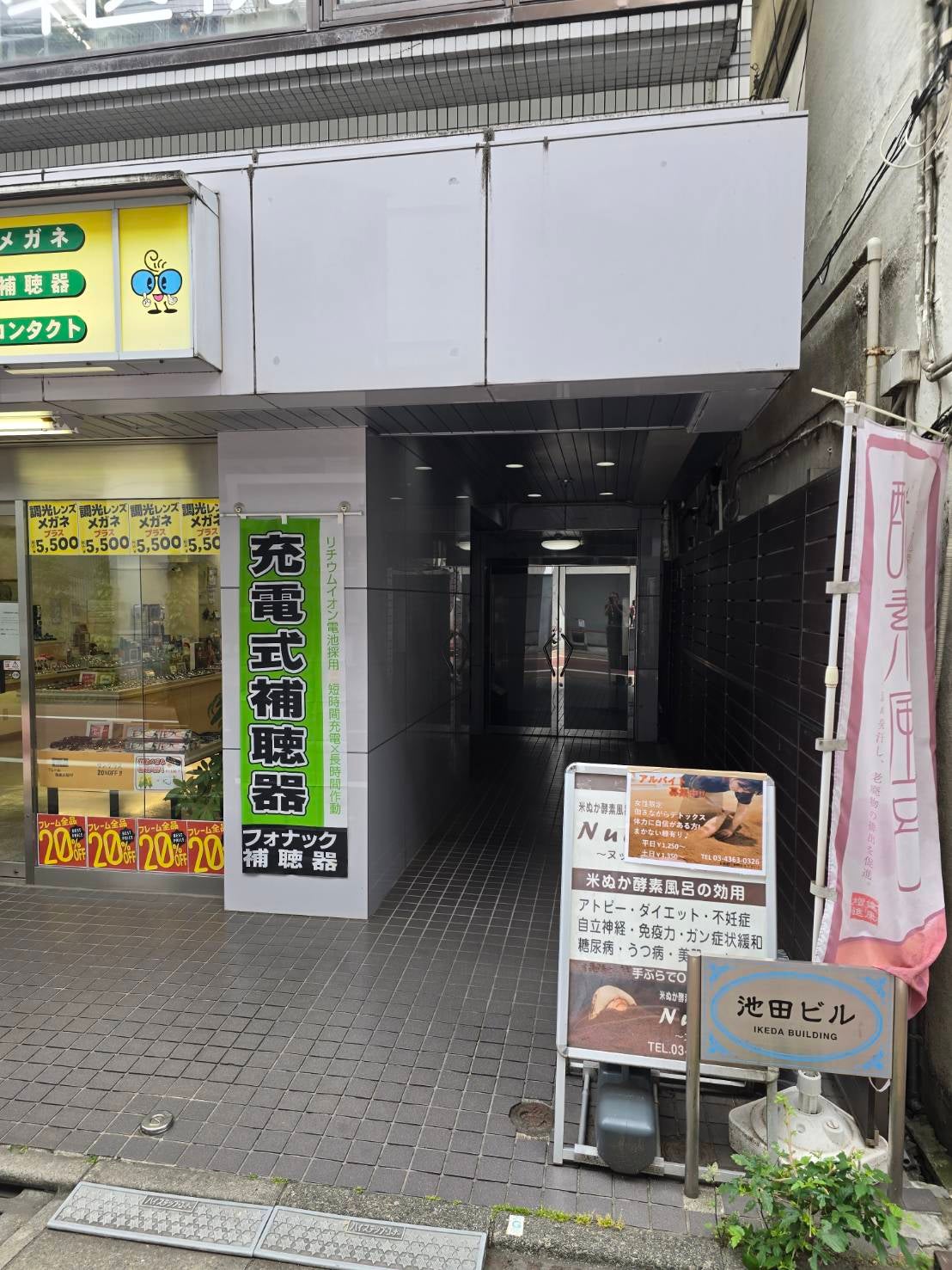 いけのば結婚相談所_3枚目