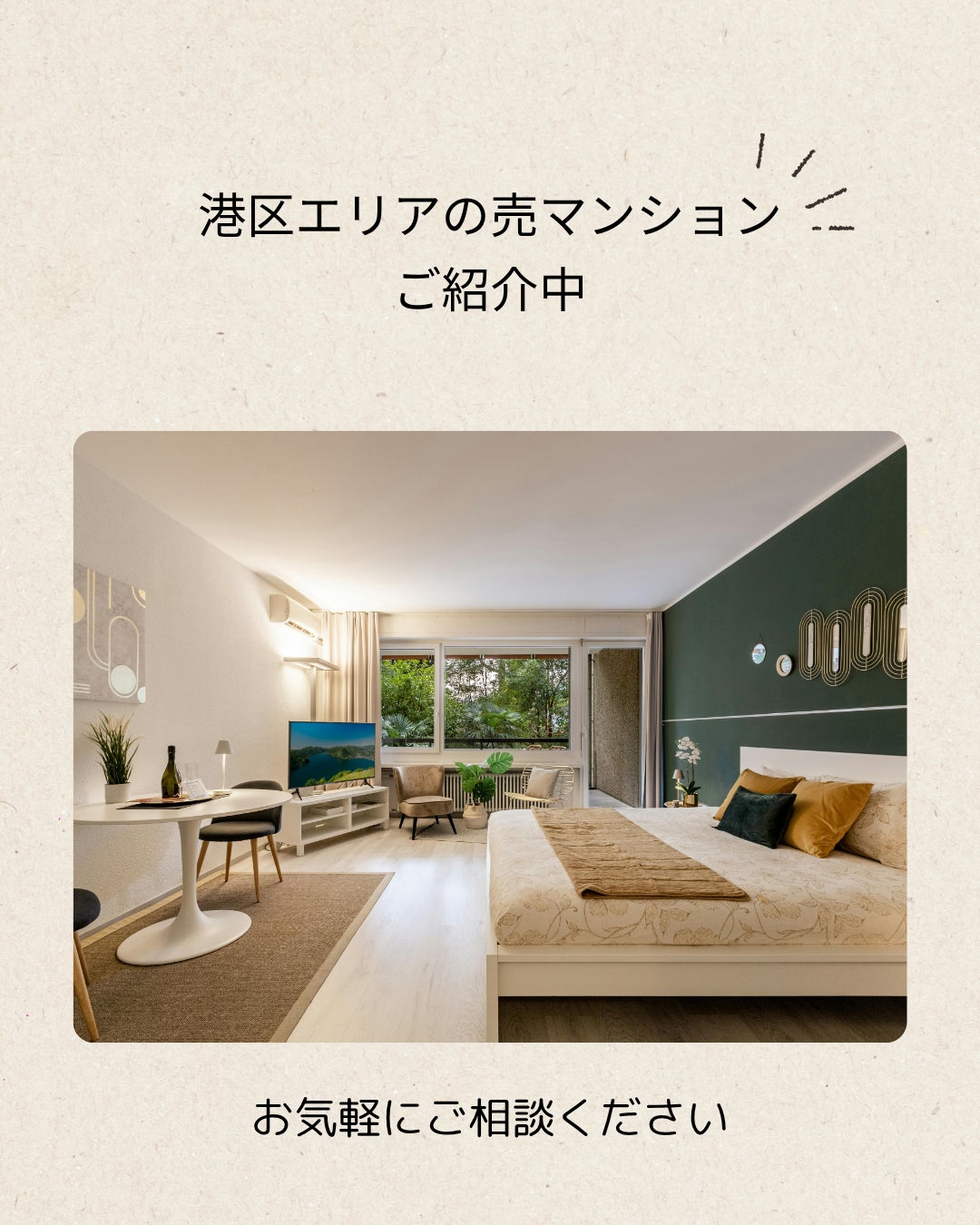 田中不動産株式会社tokyo-mansion.biz南青山支店の売買相談も対応｜売マンション情報はHPで公開中の写真