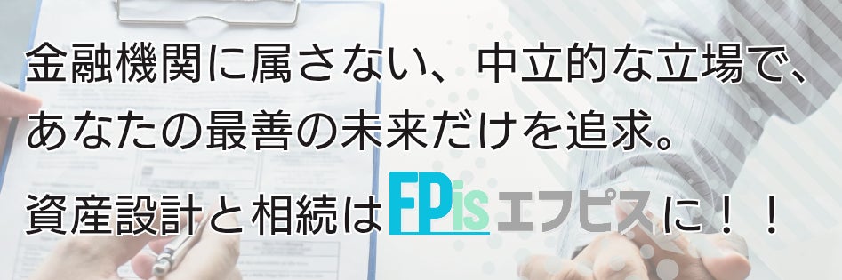 ＦＰｉｓ
