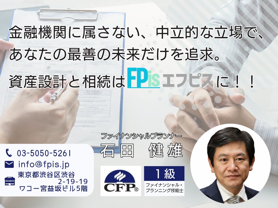 ＦＰｉｓ