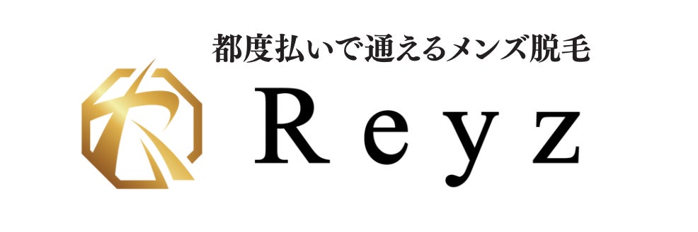 メンズ脱毛サロンReyz（レイズ）
