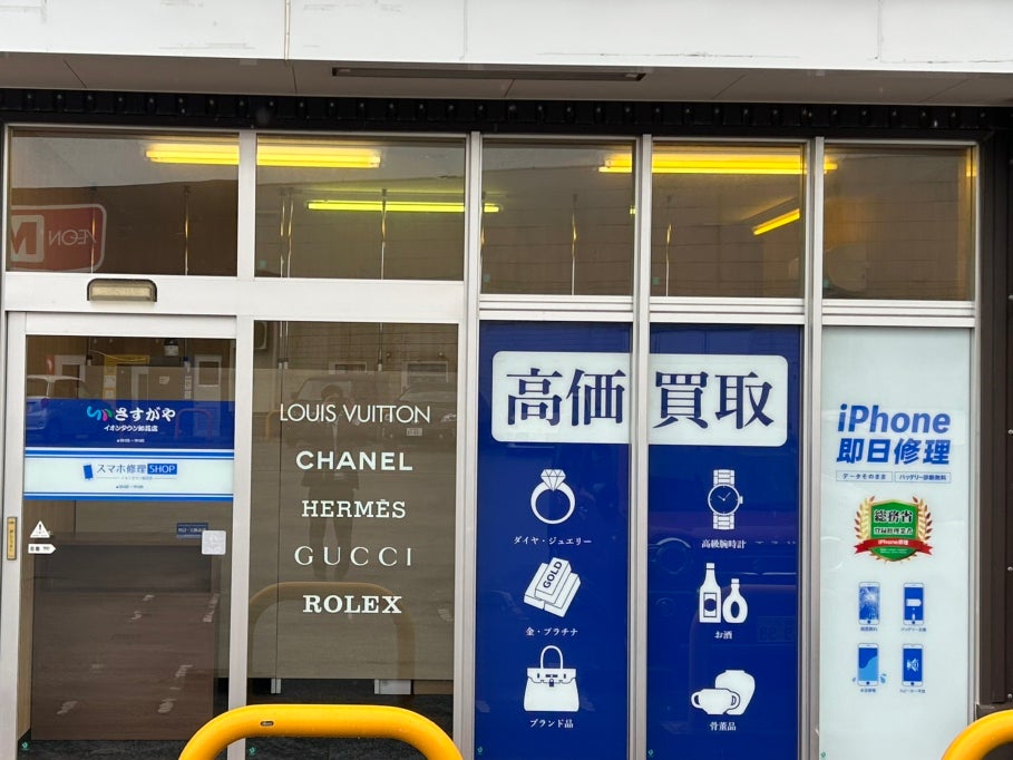 さすがや知花店_1枚目
