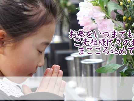 墓石クリーニング 祈里（いのり） 笠松店