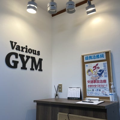2021/01/20にVarious GYM 大森台店が投稿した、店内の様子の写真