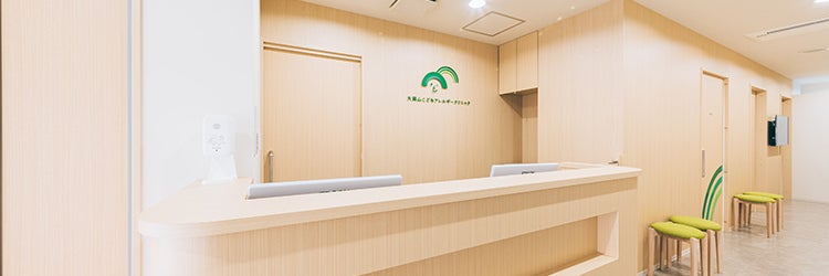大岡山こどもアレルギークリニック