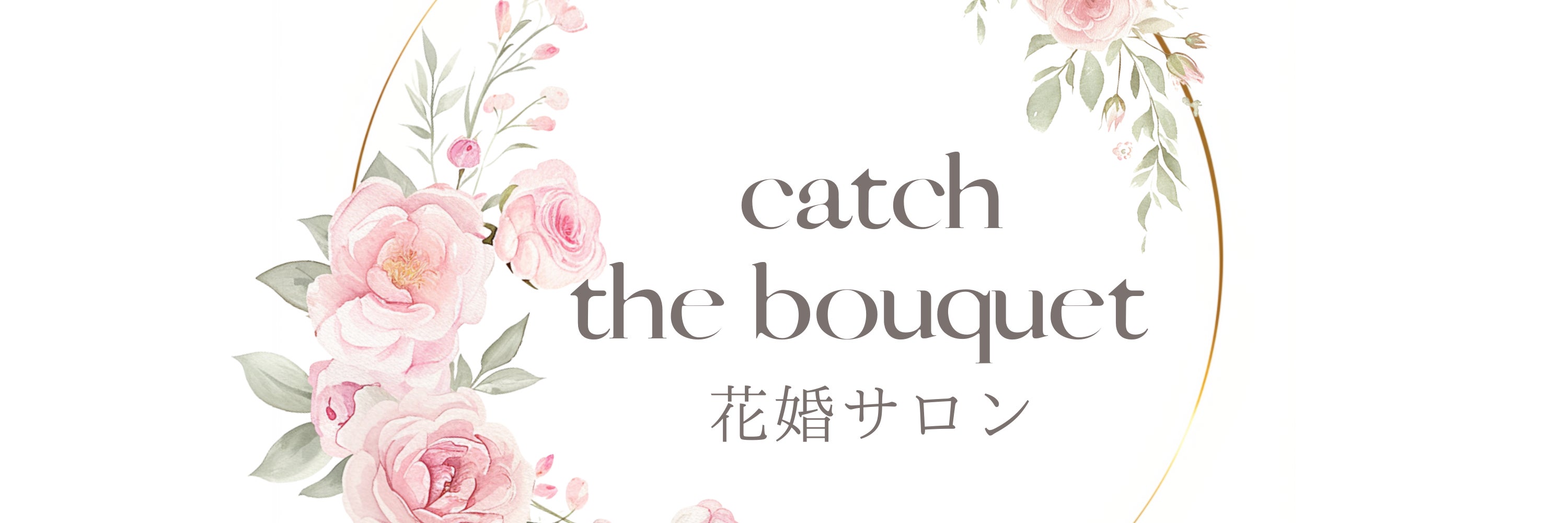 catch.the bouquet 花婚サロン_1枚目