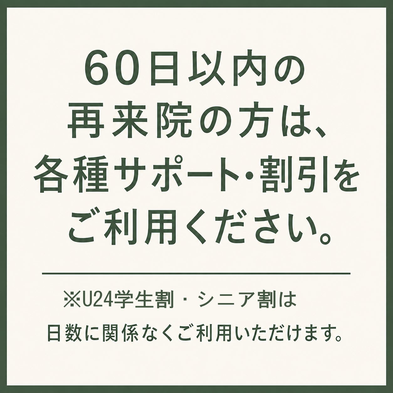 原田はり灸整体院
