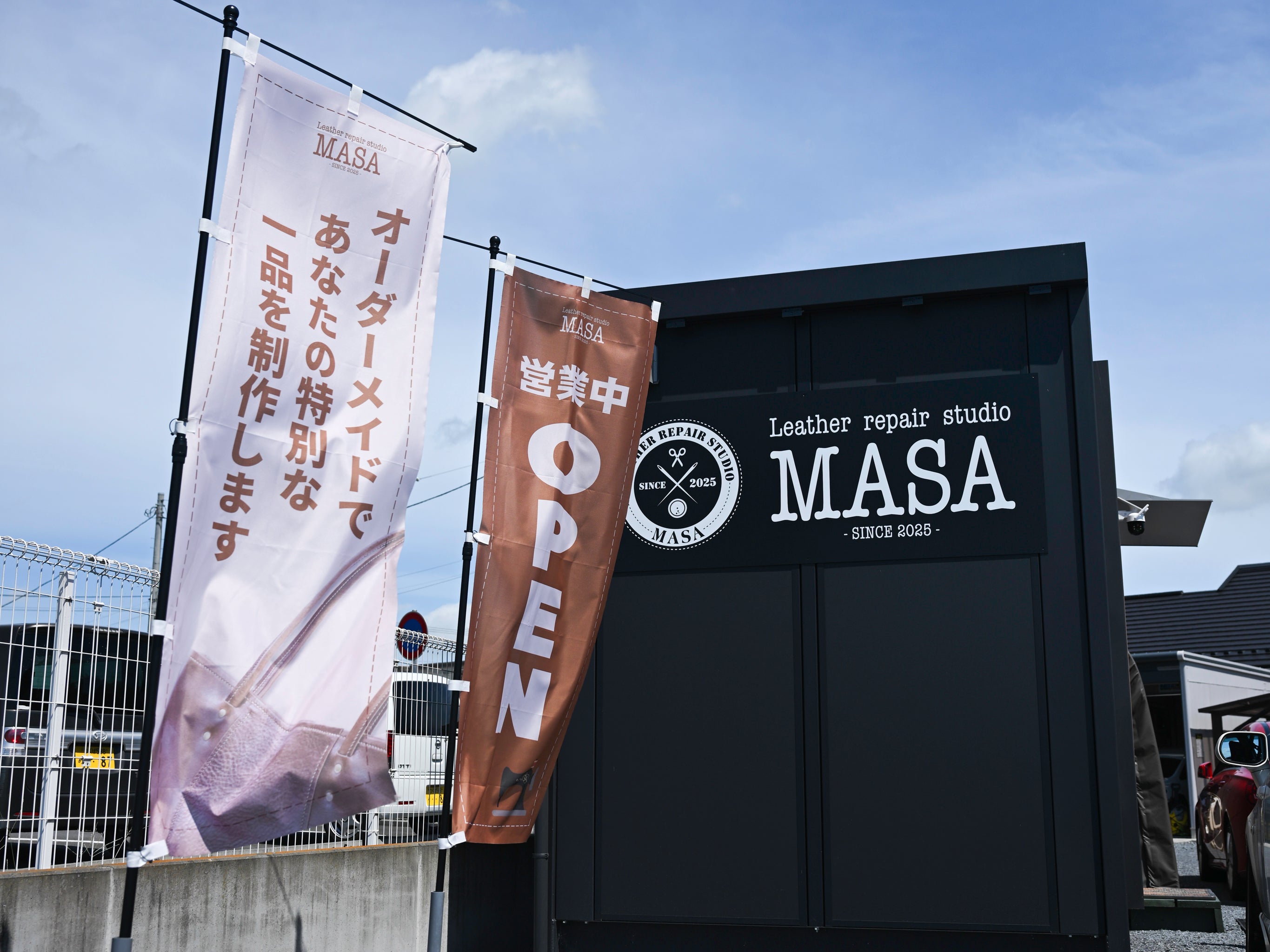Leather repair studio MASA_1枚目