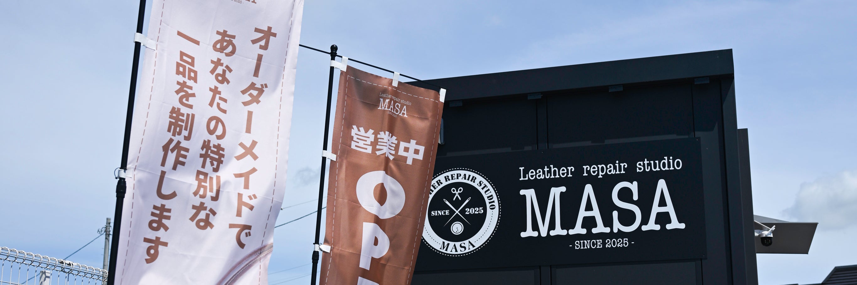 Leather repair studio MASA