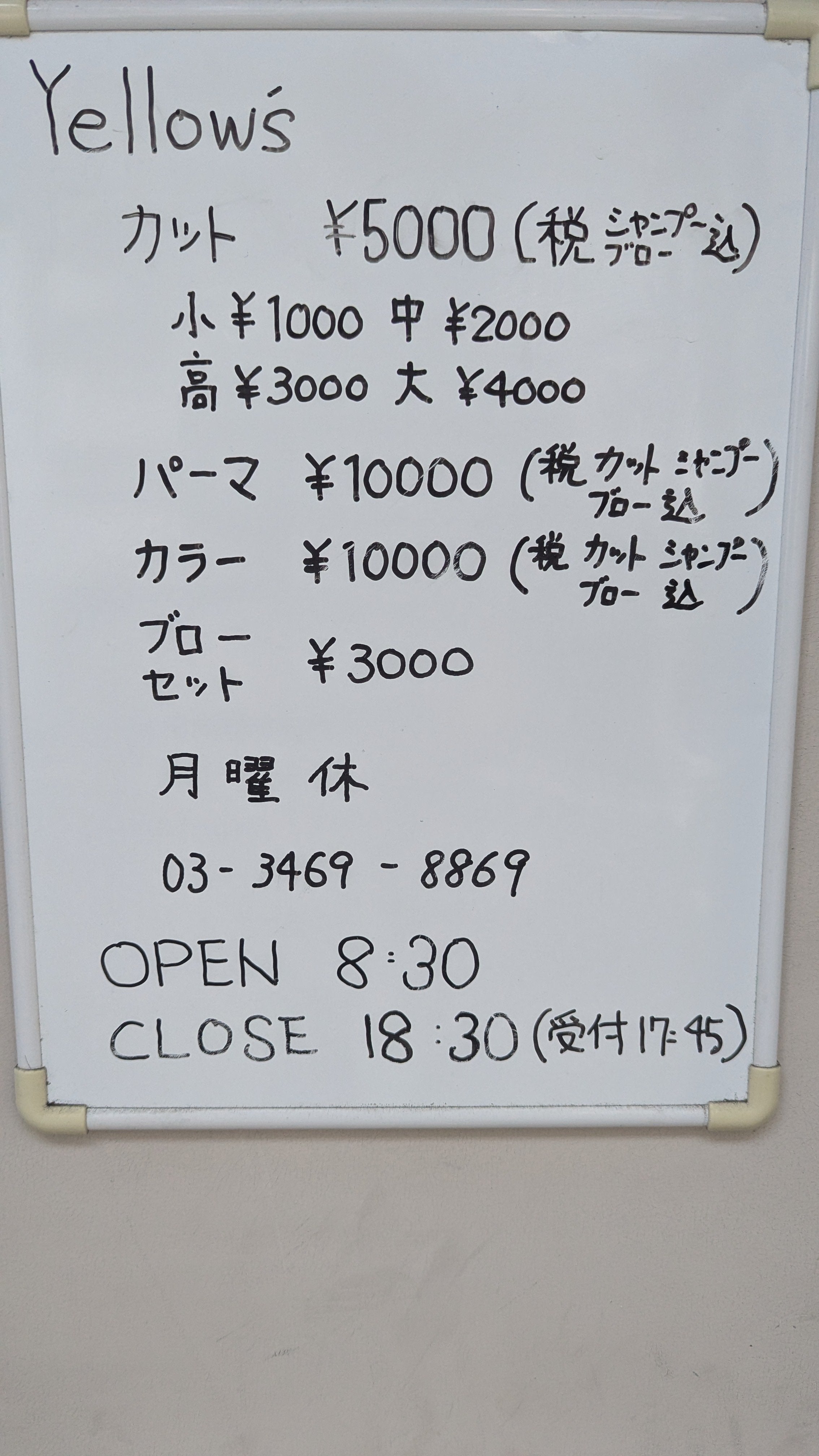 イエローズ美容室_3枚目