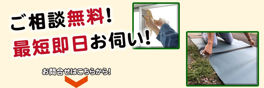 家工房　四日市　小古曽店