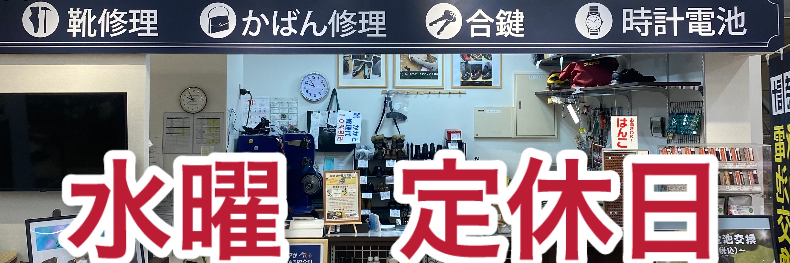 サンリペア　ピアゴ多治見店