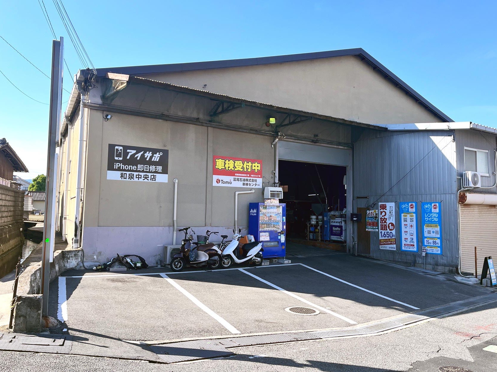iPhone修理アイサポ和泉中央店_1枚目