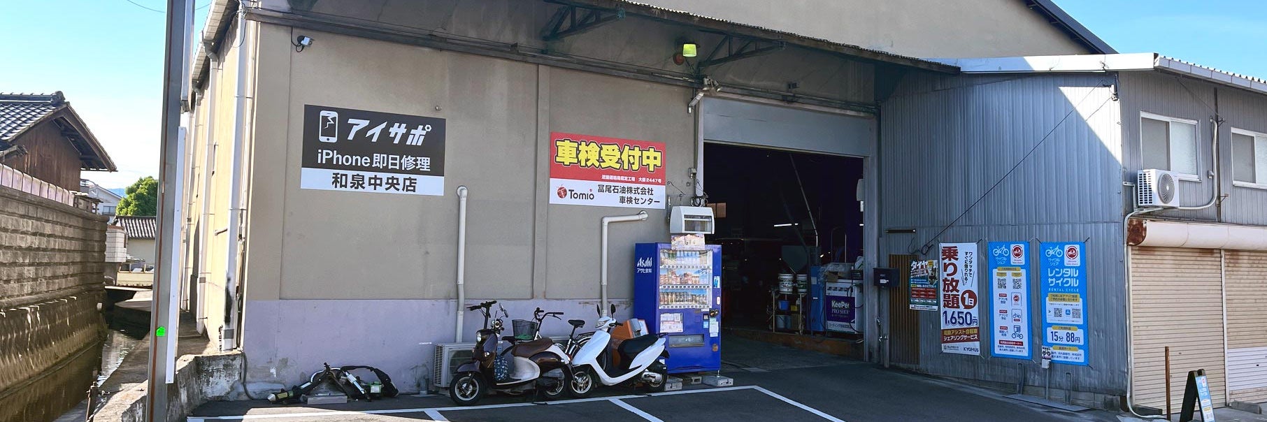 iPhone修理アイサポ和泉中央店