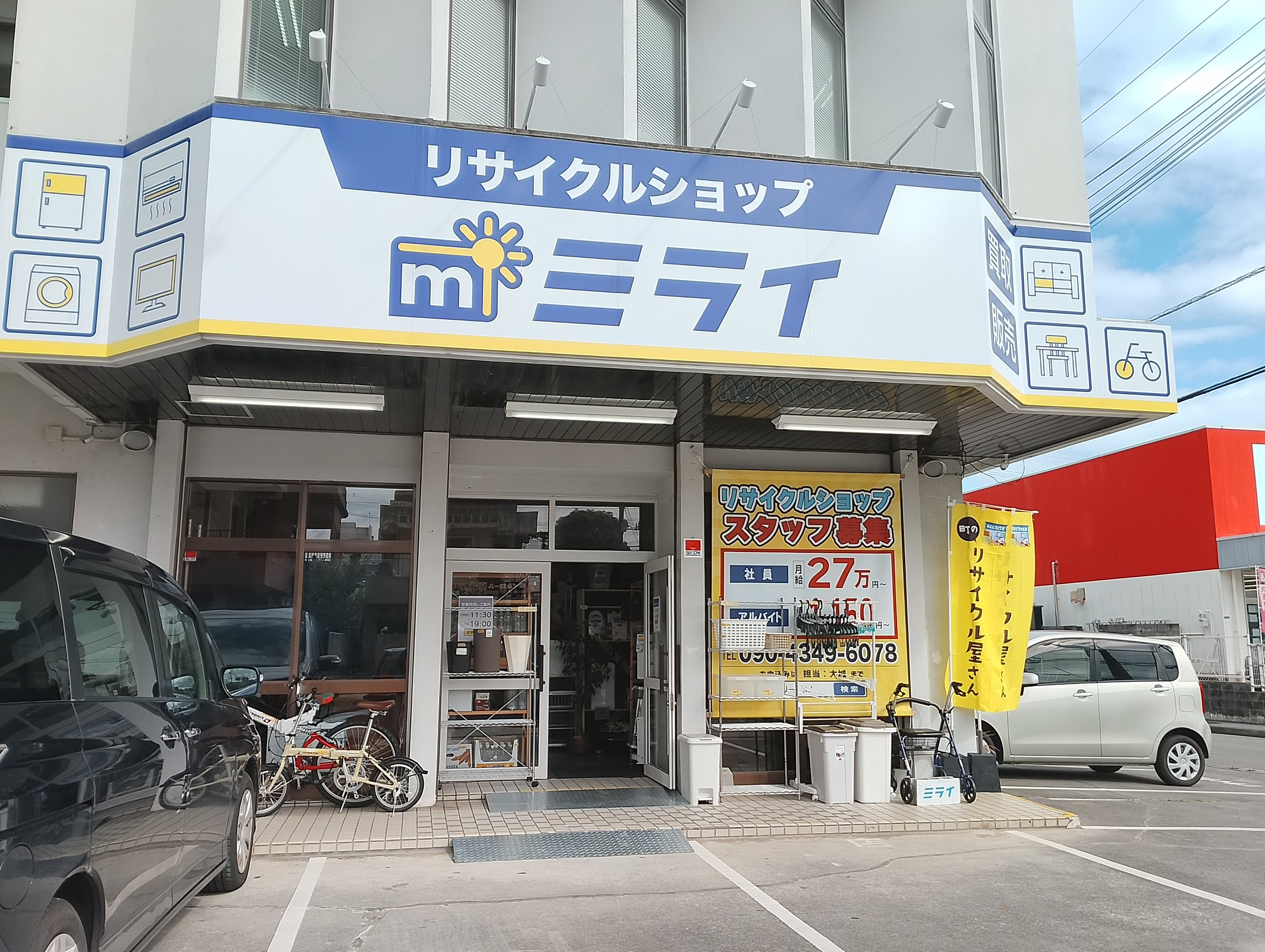リサイクルショップミライ_2枚目