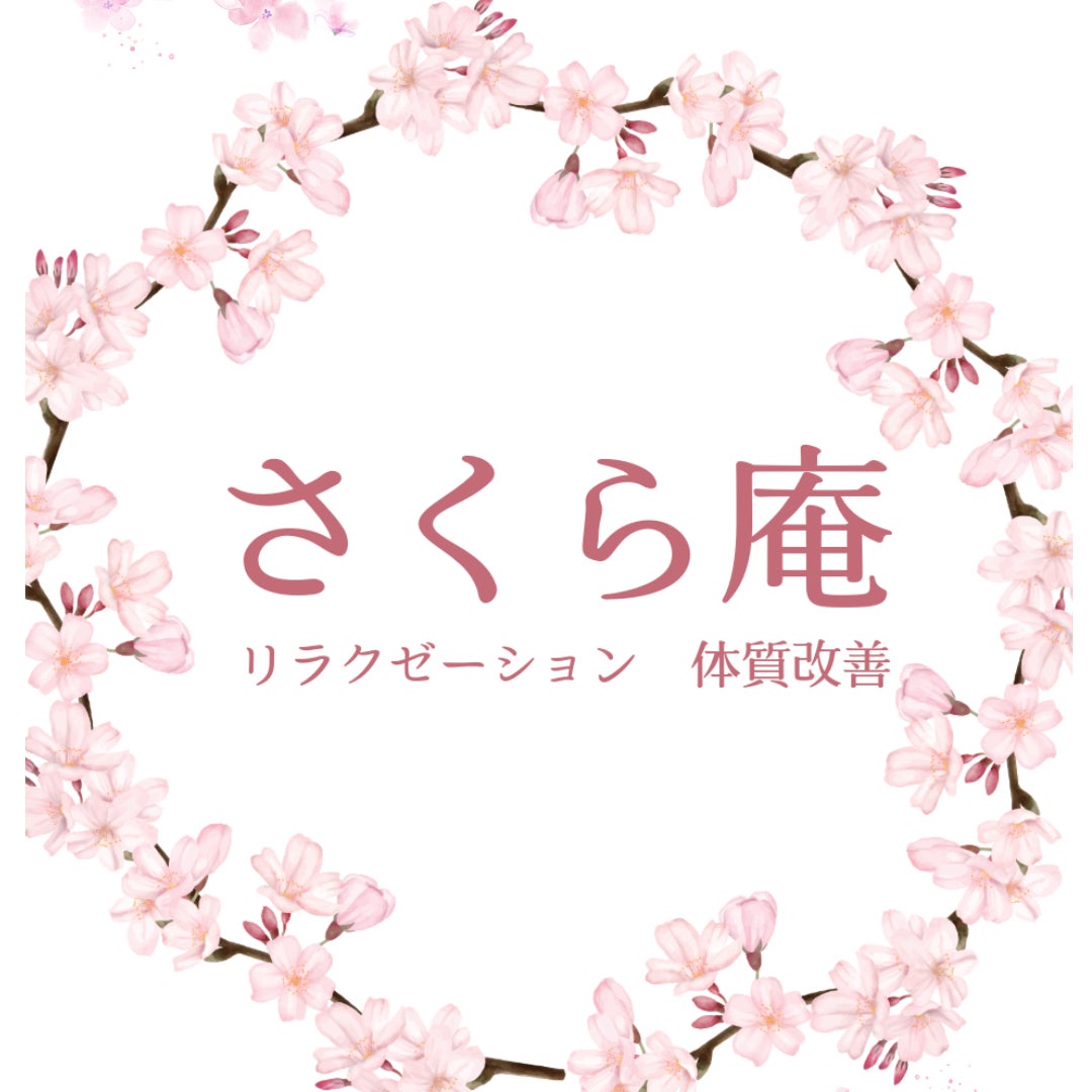 さくら庵 　　　　　　　　　　　　　　　　　 足つぼマッサージ＆もみほぐし_1枚目