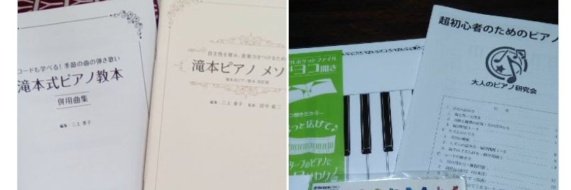 大人のピアノ教室みかんぴあの