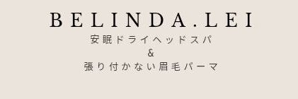 Belinda.lei