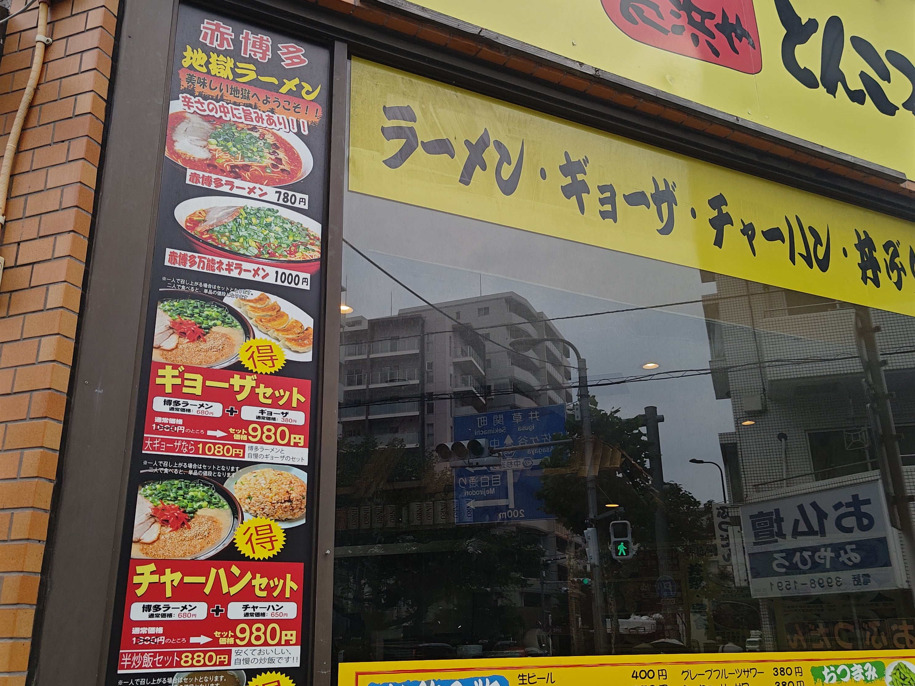 長浜や 中村橋店_1枚目