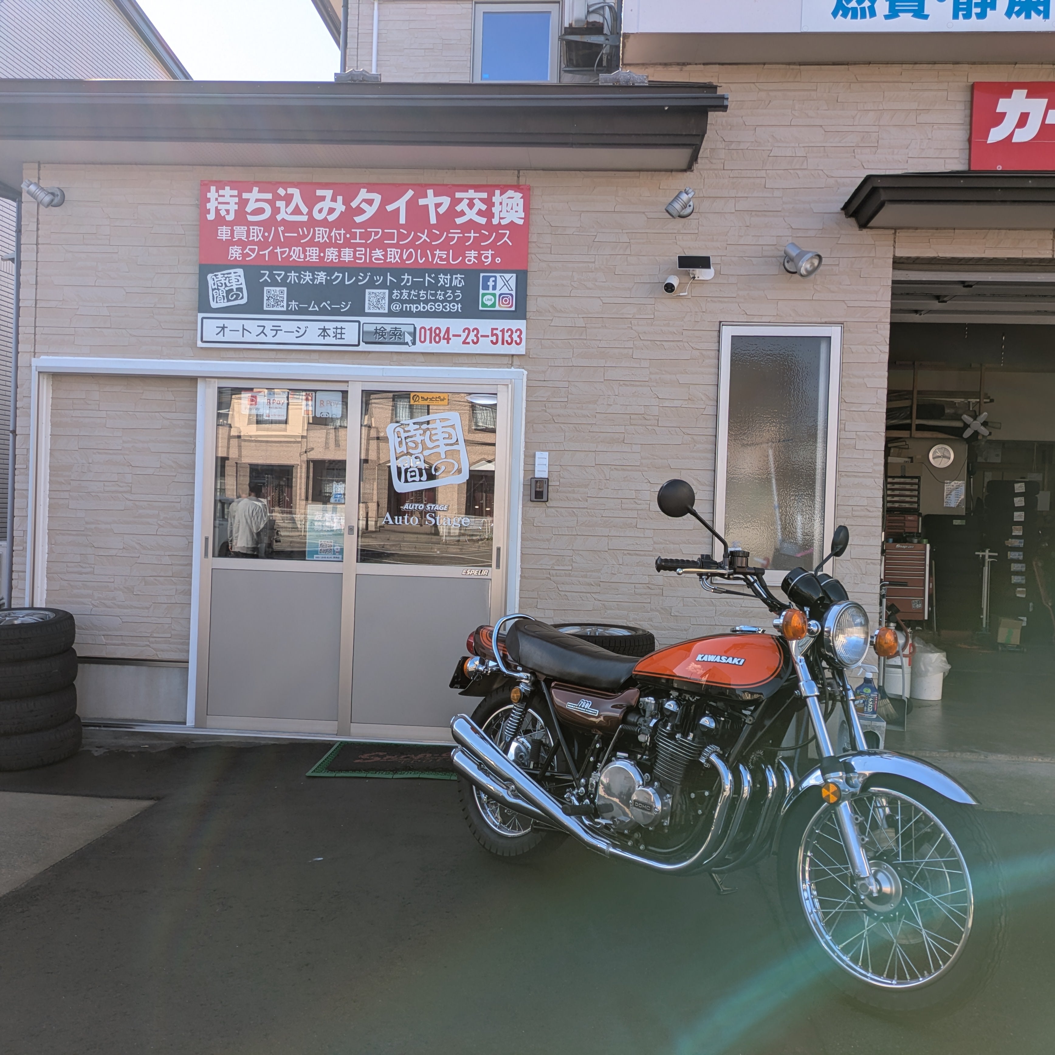 オートステージ_1枚目