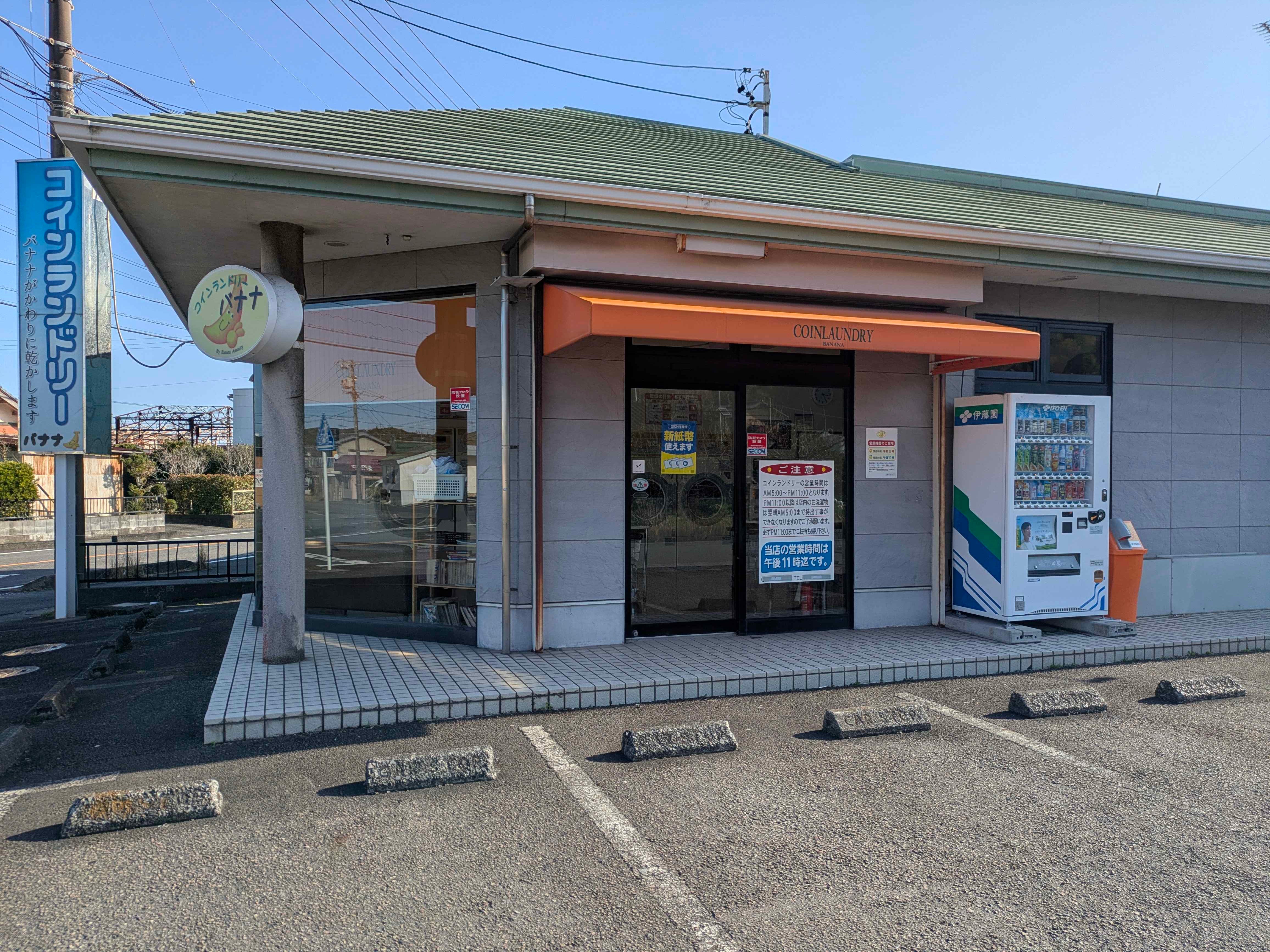 コインランドリーバナナ相良大沢店_2枚目