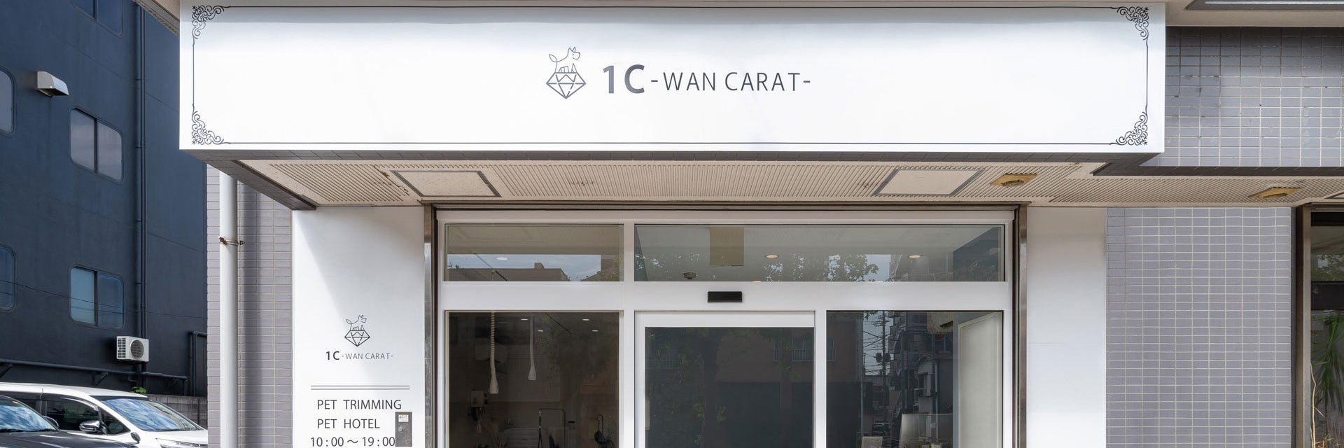 1C-WAN CARAT-千葉中央店