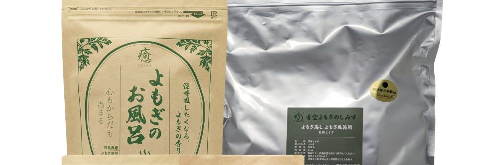 青空よもぎのしみず