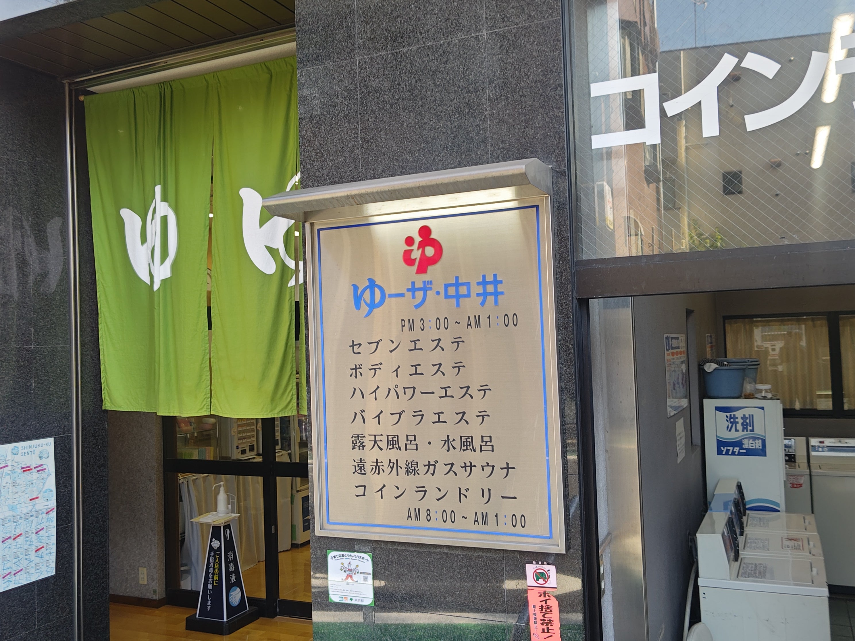ゆーざ中井_1枚目