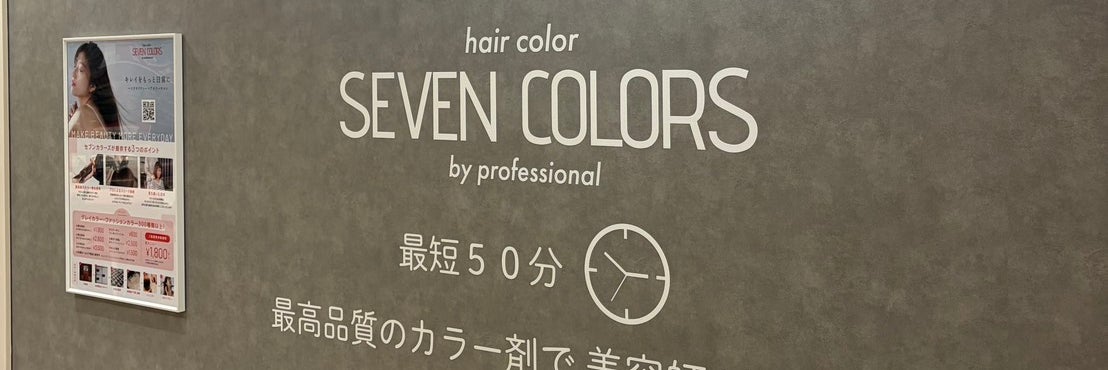 SEVENCOLORS【イオン甘木店 】