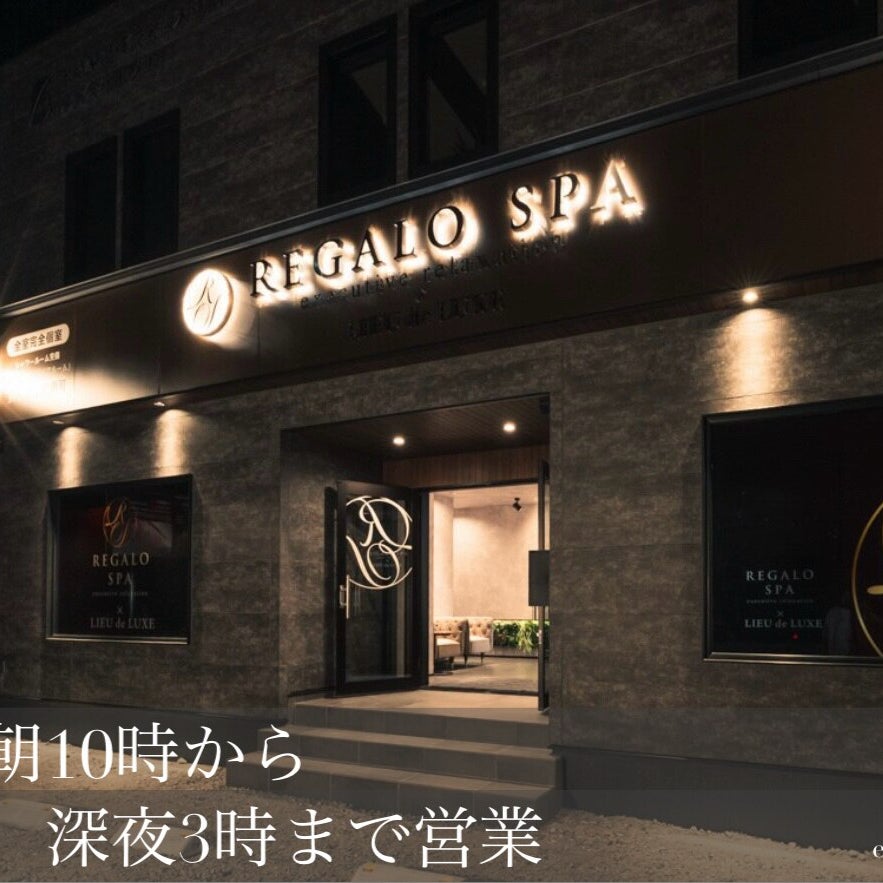 レガロスパ佐賀店_1枚目