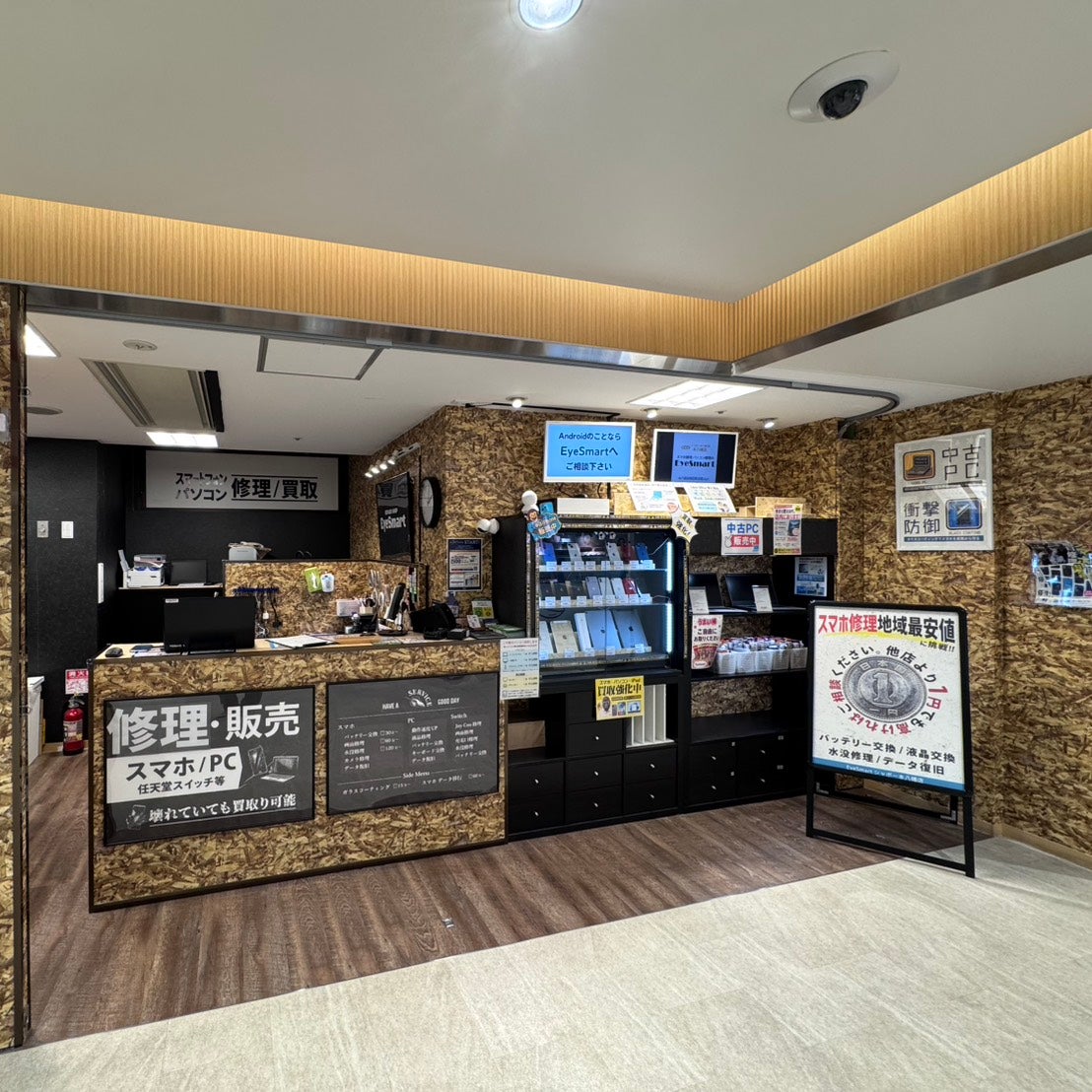 スマホ・パソコン修理のEyeSmartシャポー本八幡店_1枚目
