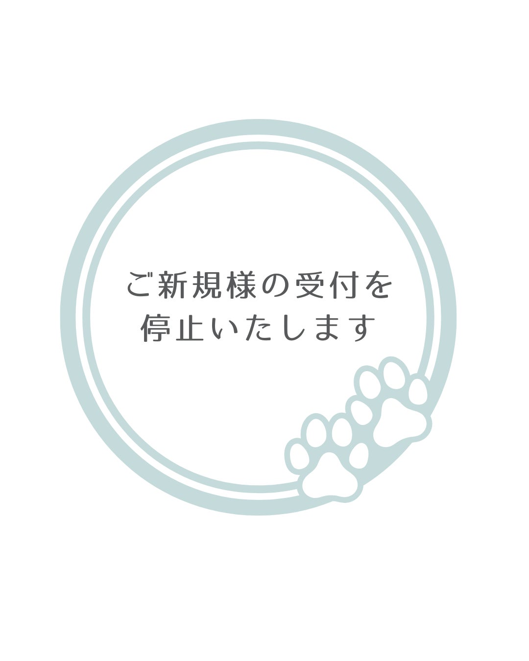 ご新規様のご予約についての写真