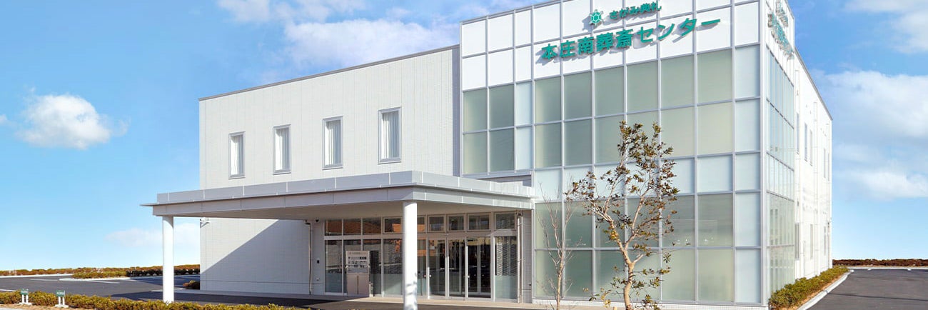 さがみ典礼 本庄南葬斎センター