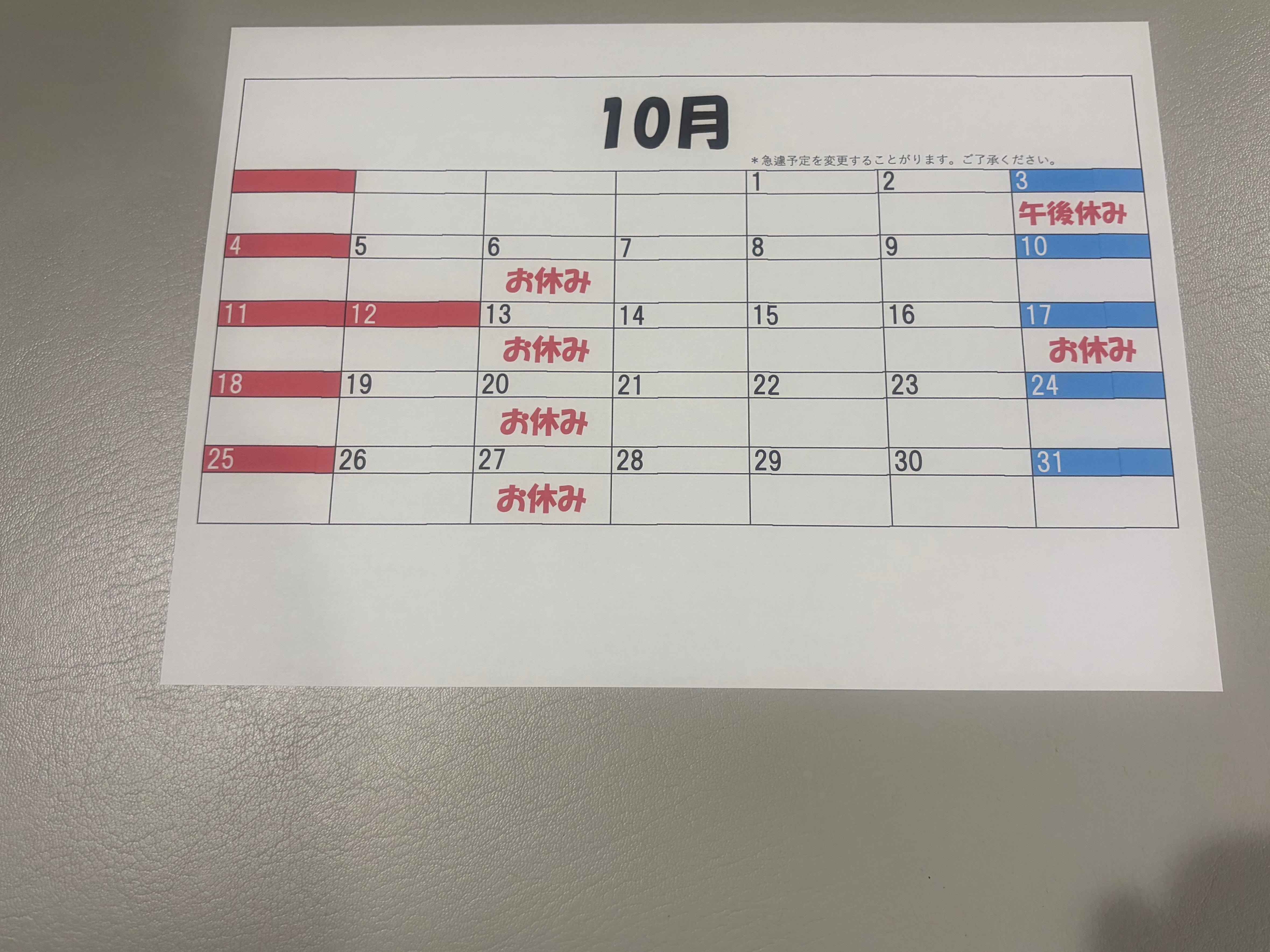 シロー整骨院_2枚目