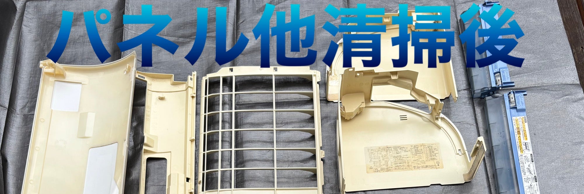 原口空調サービス_2枚目