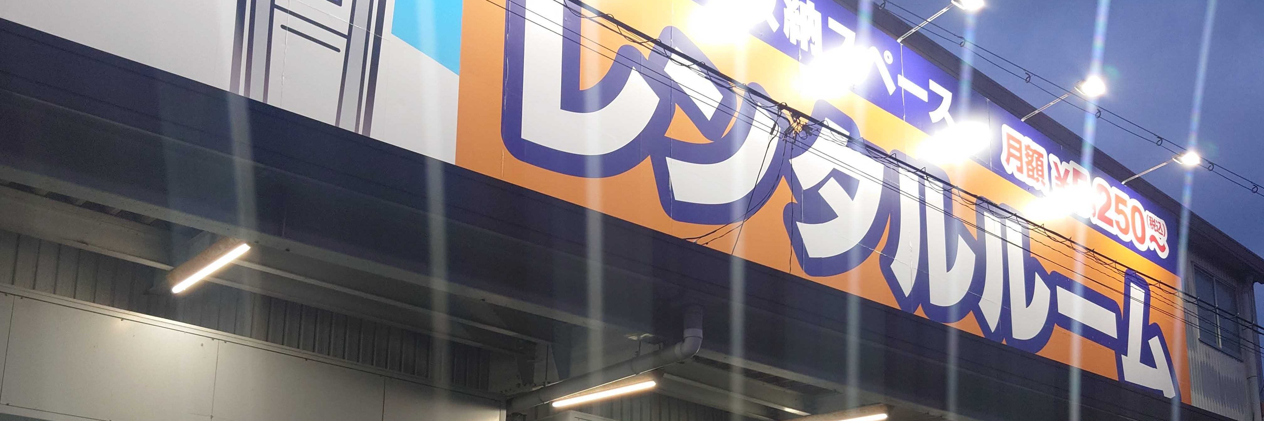 株式会社ナチュレ
