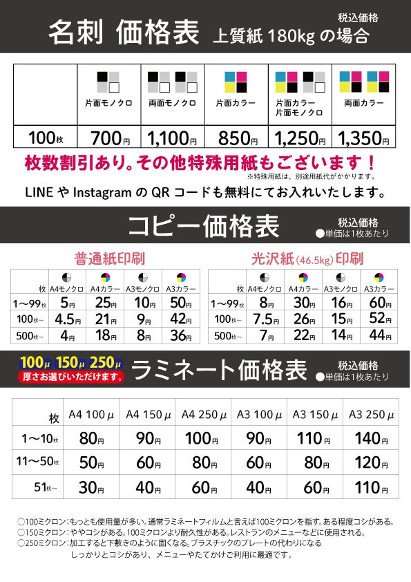 広島市中区 激安名刺屋 佐々木屋の両面カラー名刺100枚（上質紙180kg）の写真