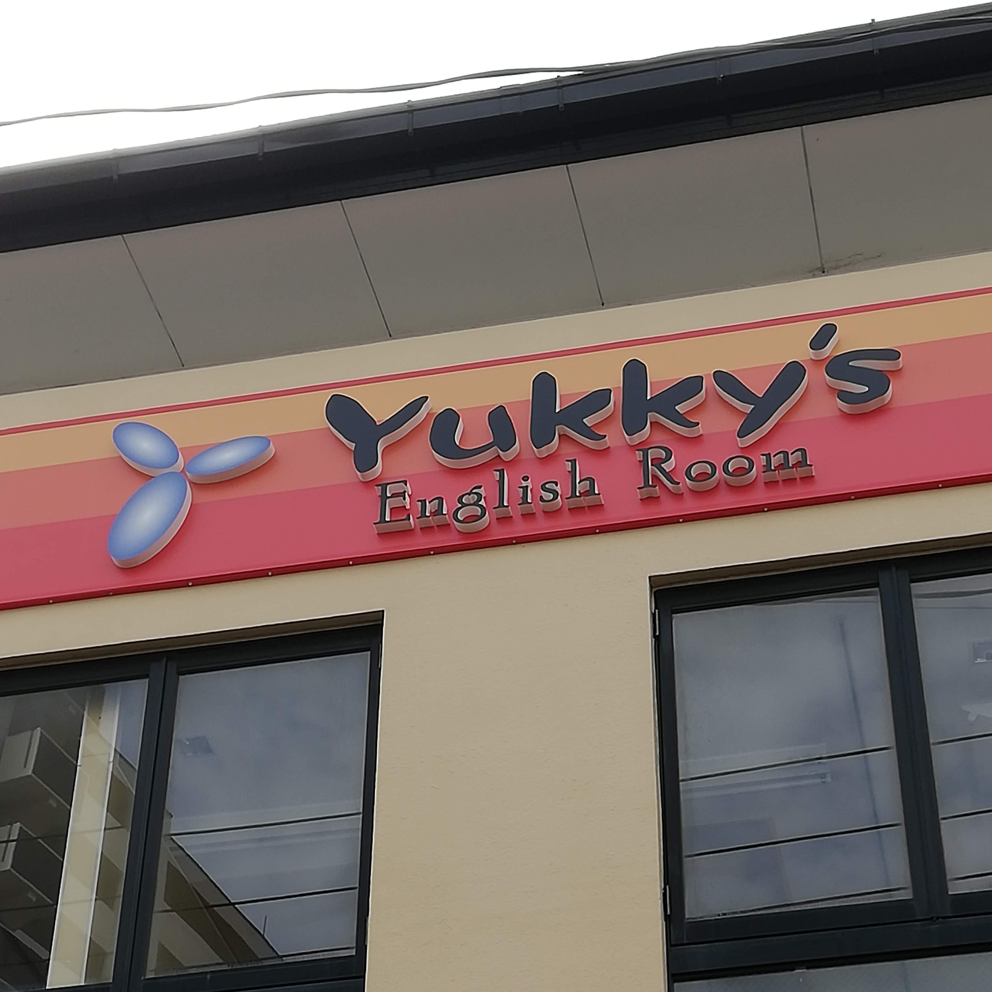 Yukky's English Room_1枚目