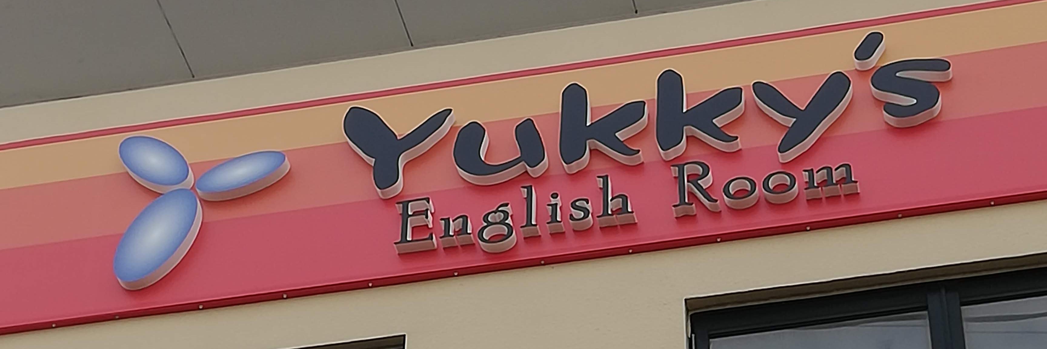 Yukky's English Room