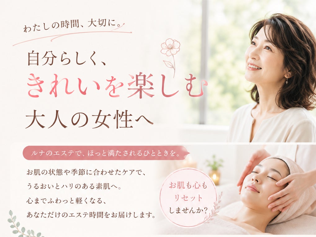 ビューティショップルナ_1枚目