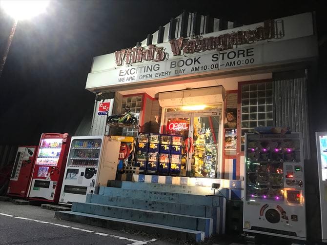 ヴィレッジヴァンガード 岡崎店