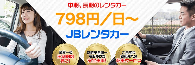 JBレンタカー熊本菊陽店