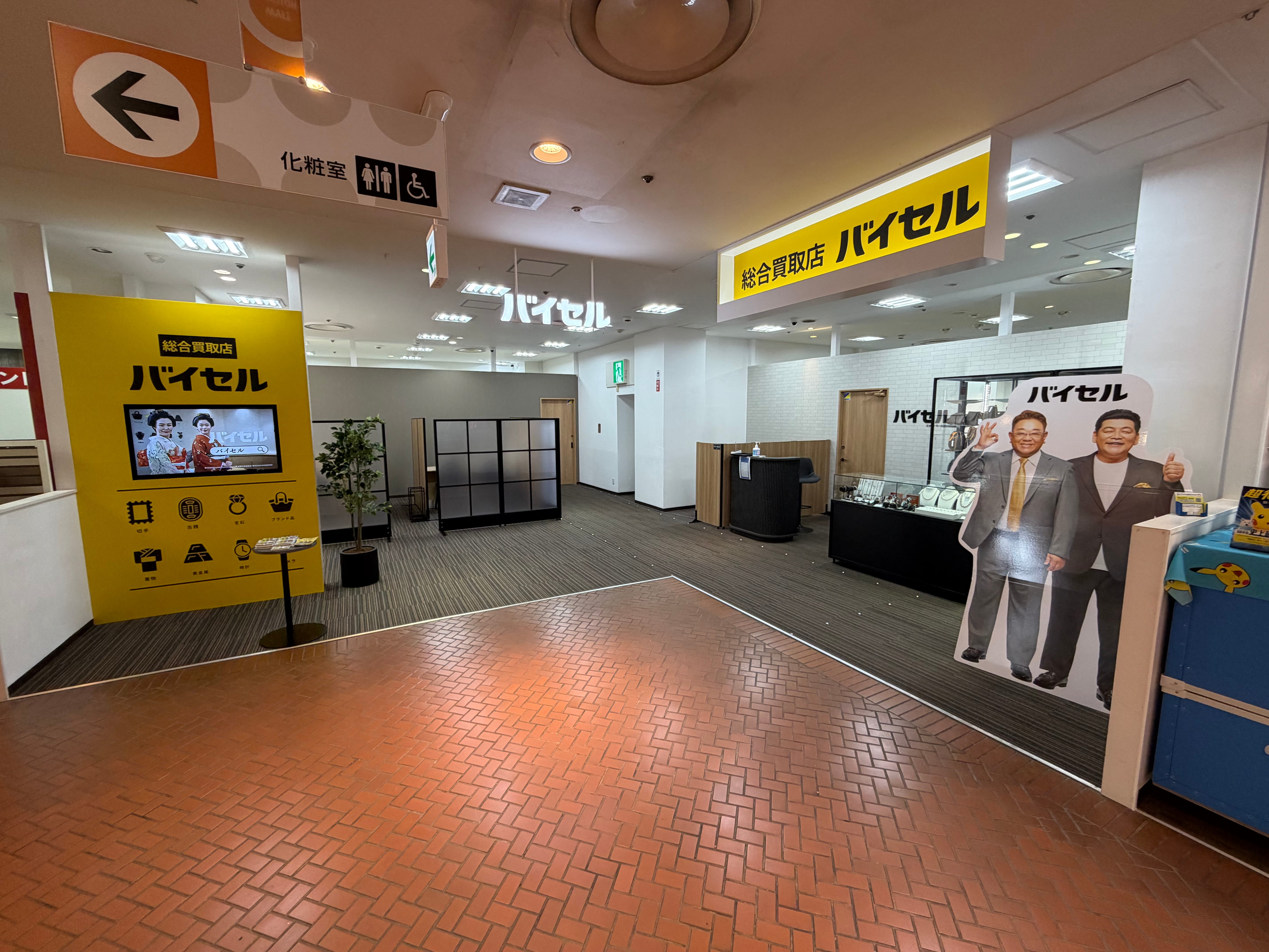 バイセル ニットーモール熊谷店_2枚目