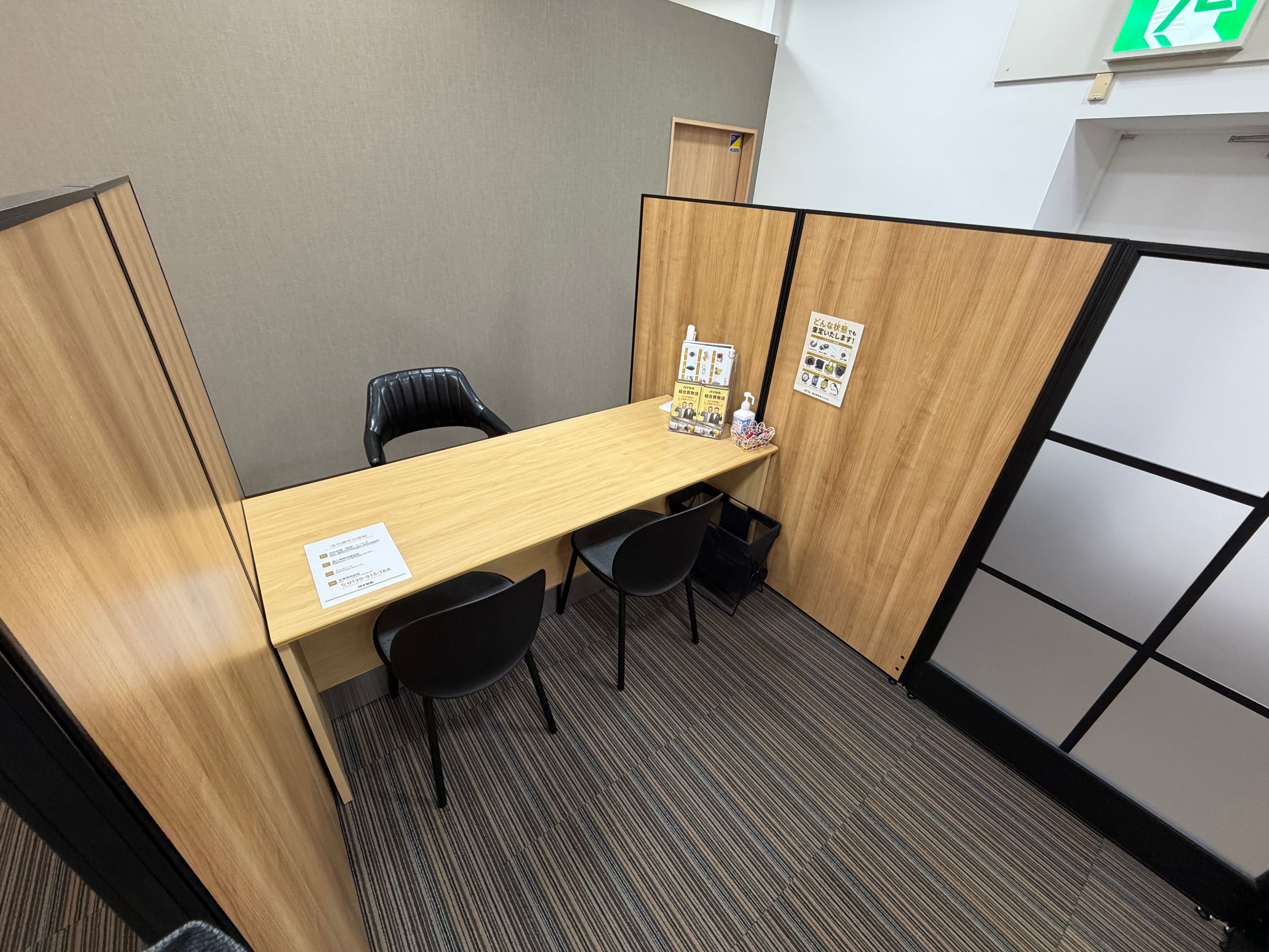バイセル ニットーモール熊谷店の紹介写真_2枚目